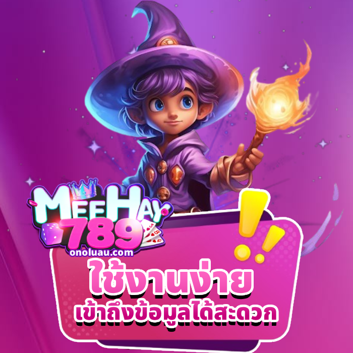 มี เฮ 789 (3)