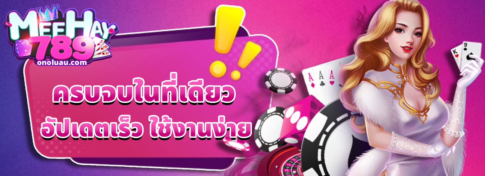 มี เฮ 789